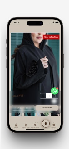 ANTIK ABAYA Screenshot 2 of 3