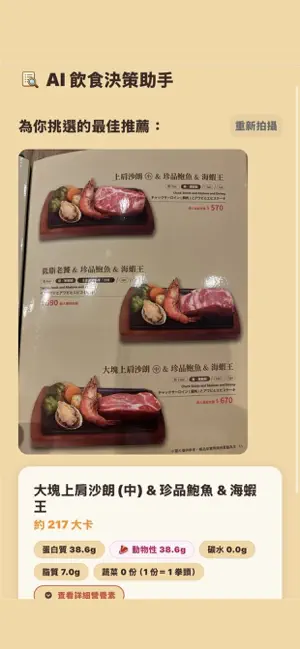 FitCat AI：健身飲食 screenshot 2