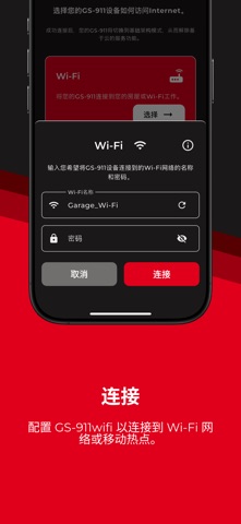 GS-911wifi screenshot