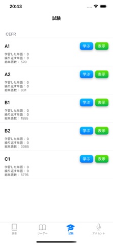 タイ語 プロ - 辞書 Thai C1 のスクリーンショット