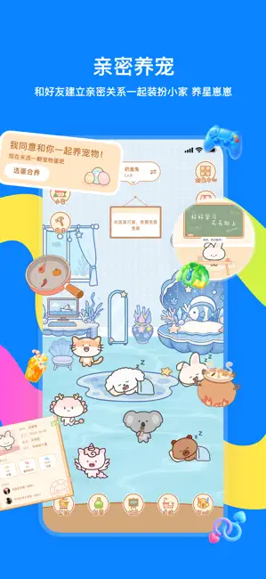 火星-聊天、分享、合拍log iPhone screenshot 3