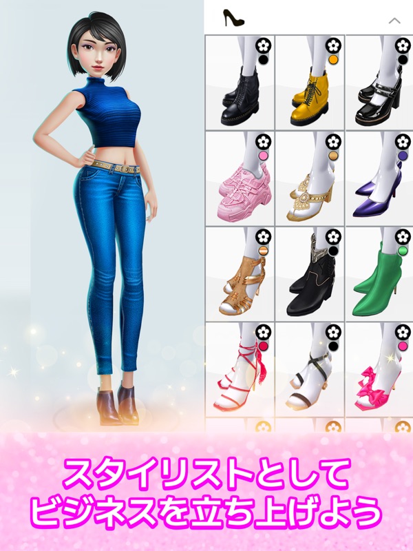 スーパースタイリスト screenshot 11