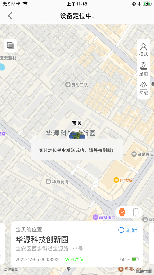 #2. 小飞守护 (iOS) By: TP Vision Europe B.V.