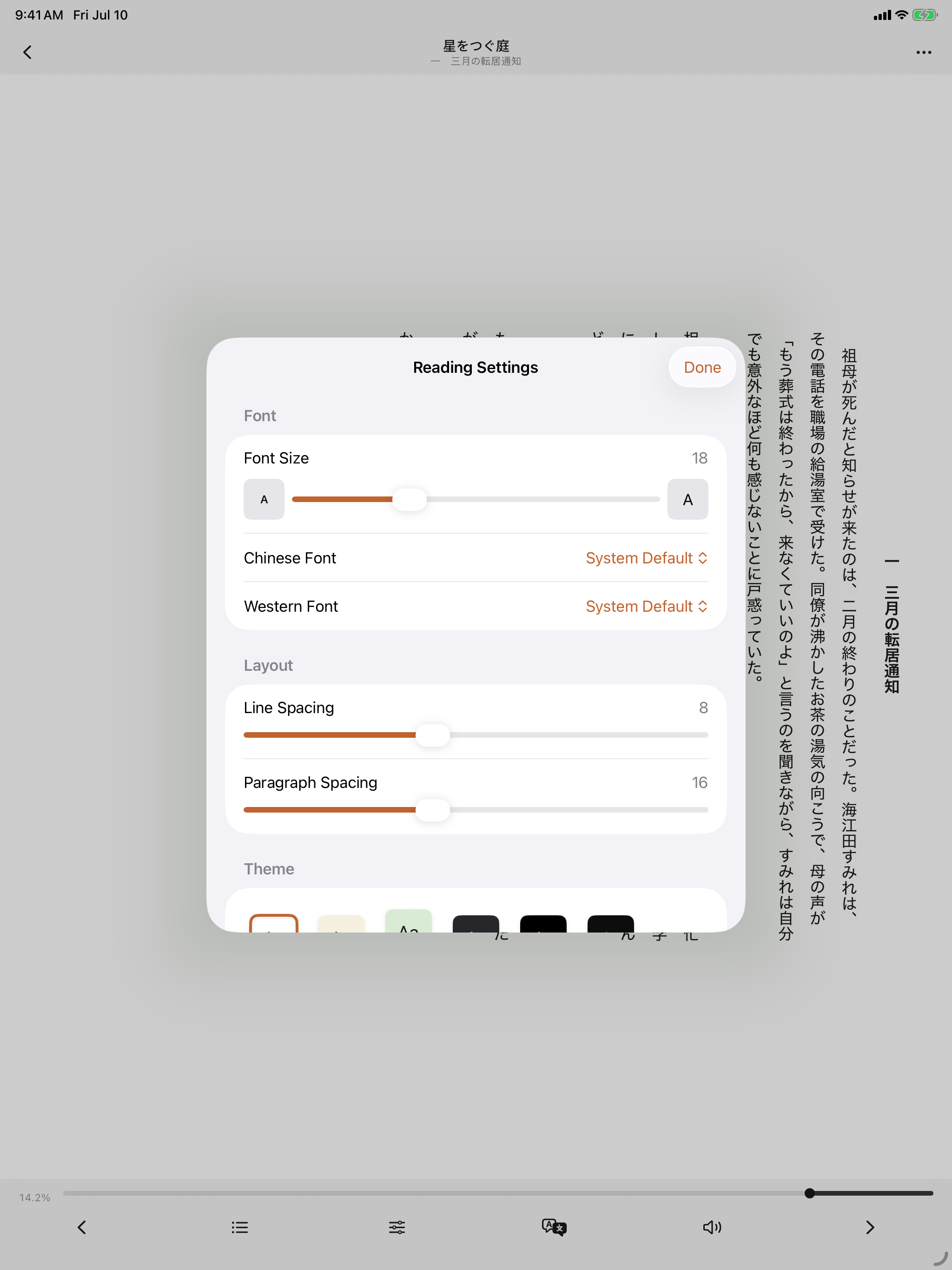 Renobo: Ebook & Manga Reader screenshot 19