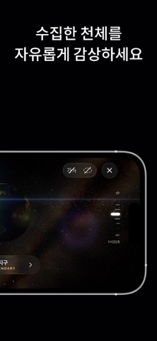 Orbis - 우주 집중 타이머 iPhone screenshot 6