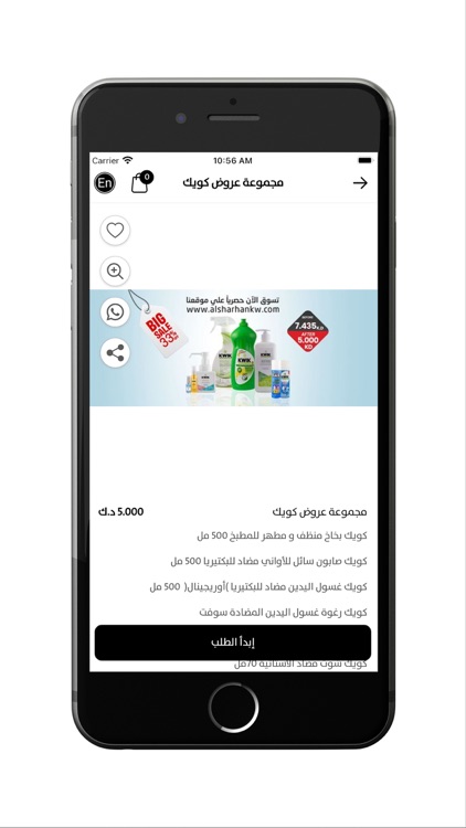 Al Sharhan Industries screenshot-4