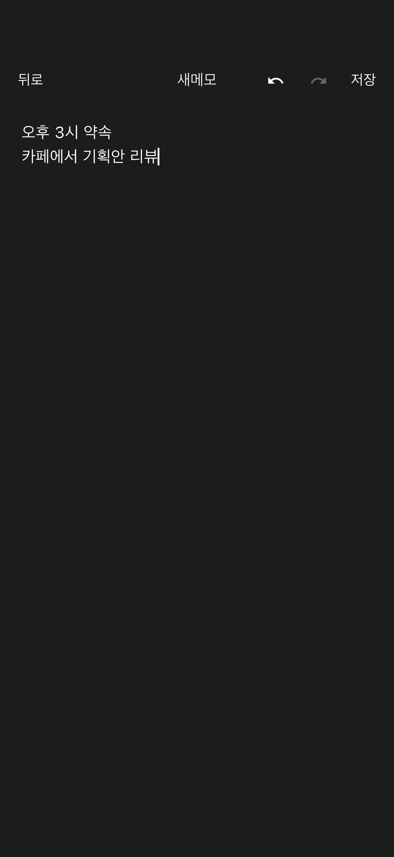 메모요 screenshot 2