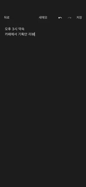 메모요 screenshot 2