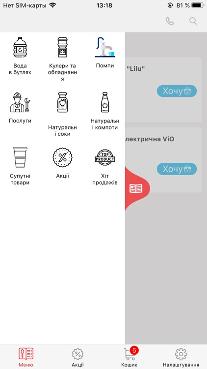 Питна вода "Н2О"