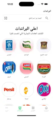 ابيس - ABIS screenshot 4