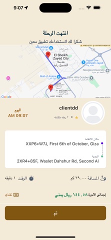 معين-كابتن screenshot