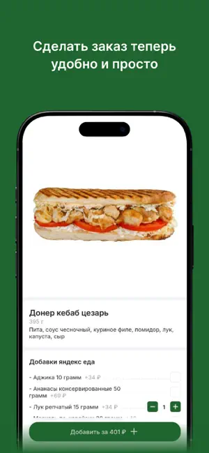 Food House | Доставка Еды screenshot 1
