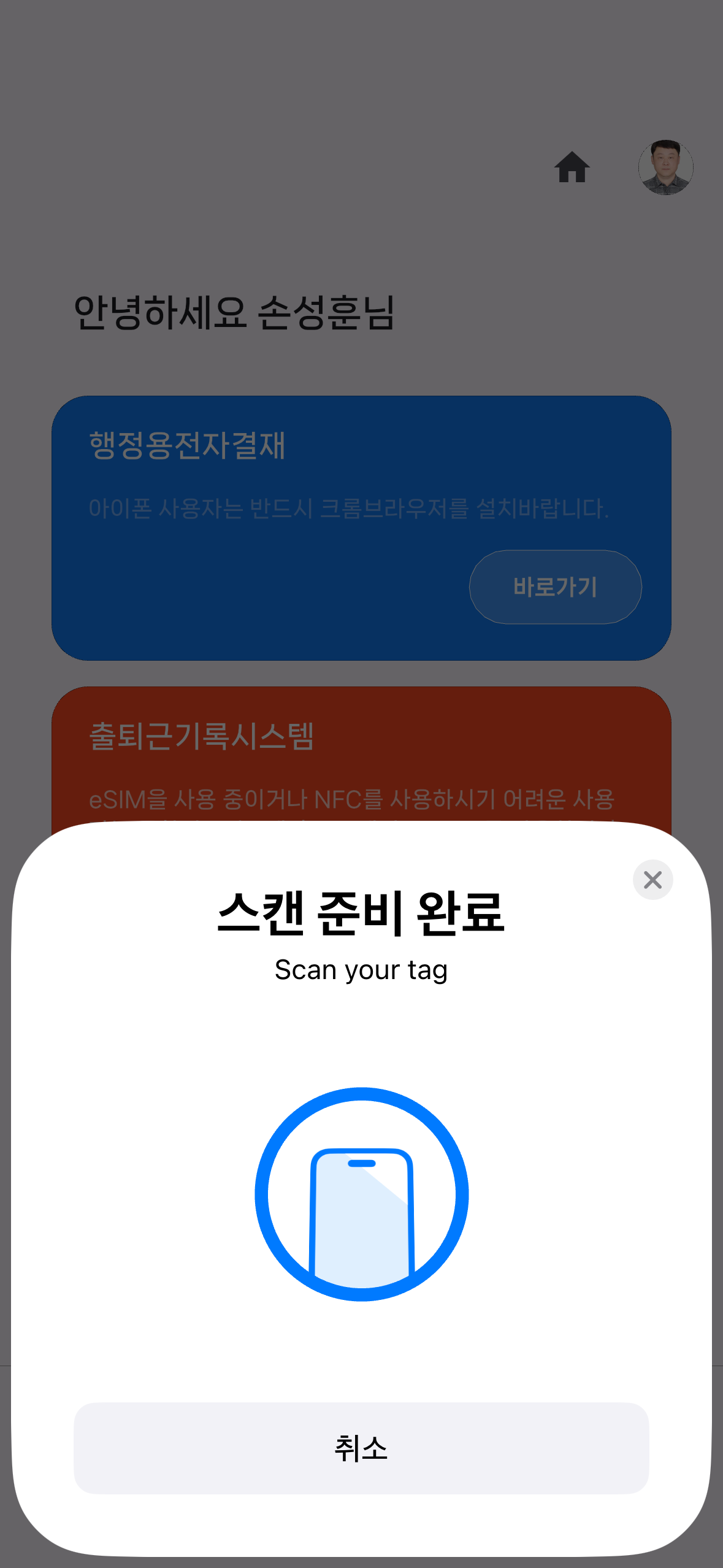 원광대전자결재