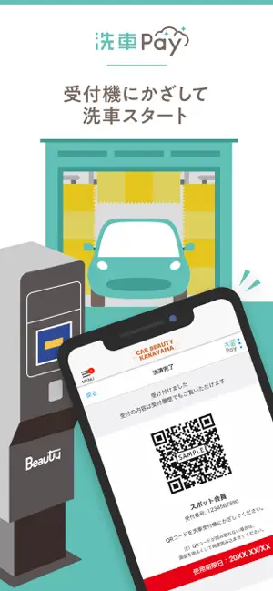 カービューティー金山の公式アプリ screenshot 4