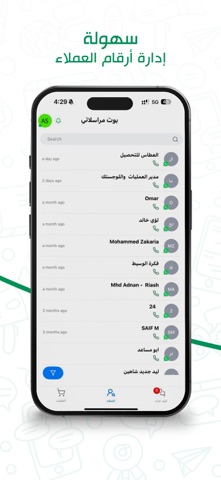 منصة مراسلاتي screenshot
