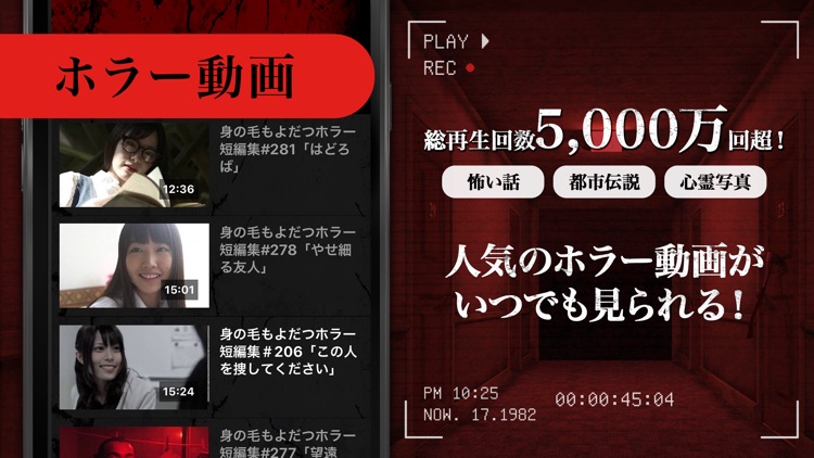 実録！怖い話‐ホラー体験談による恐怖の暇つぶし screenshot-3