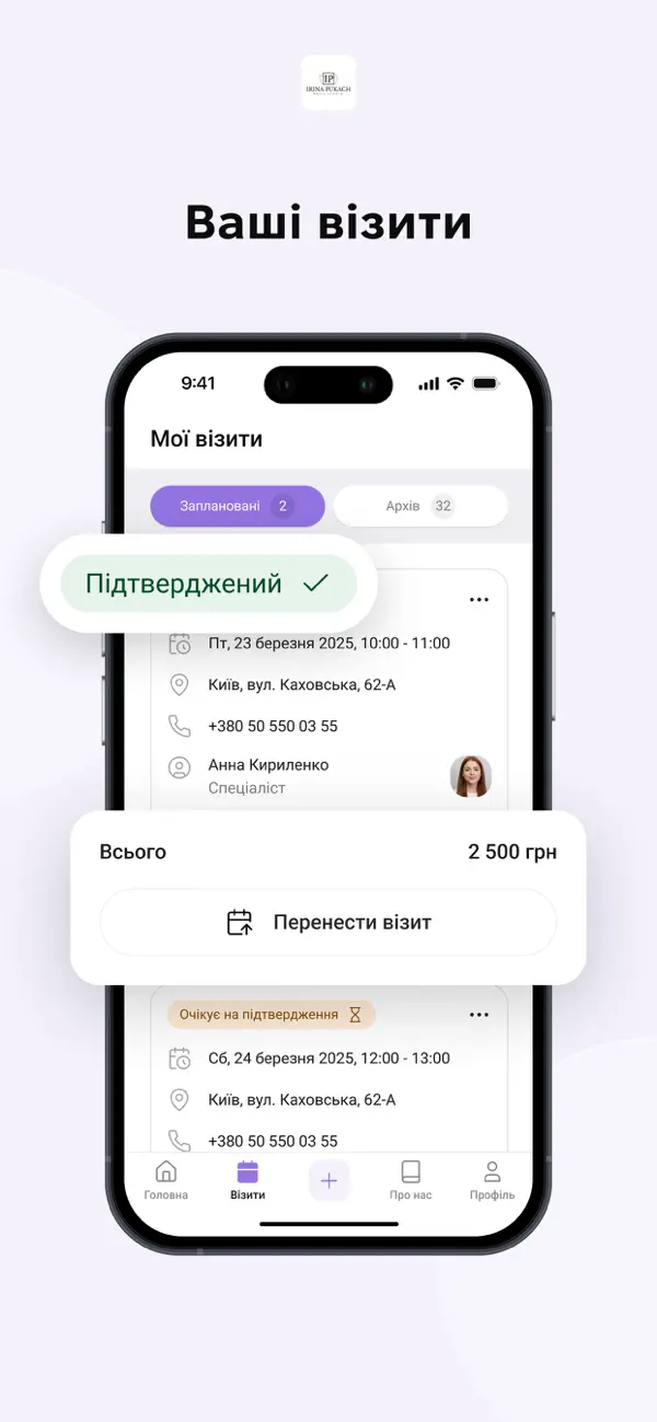#6. IP nails studio (iOS) di: Binotel LLC