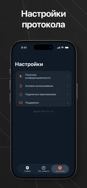 Happ VPN iPhone screenshot 5