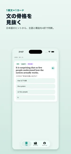 英文解釈カード 構文×分散学習 screenshot 2
