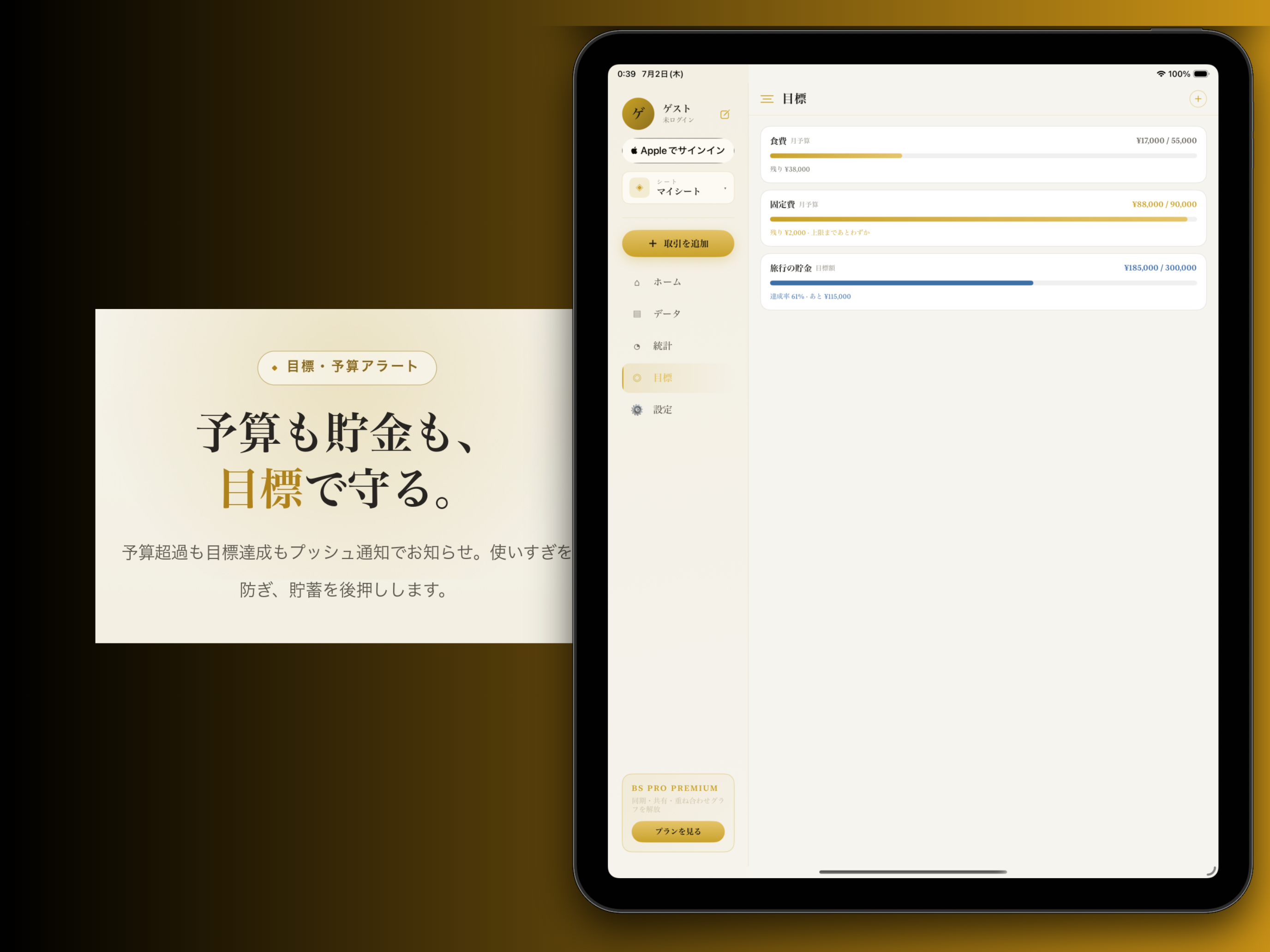 BS Pro screenshot 9