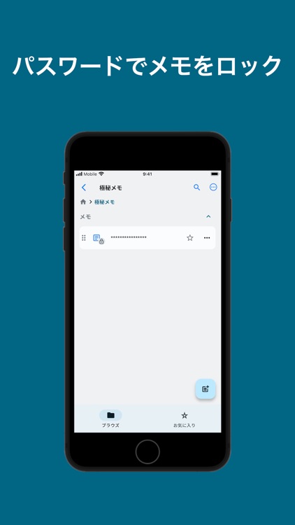 メモ帳 パスワード対応 メモに鍵をかけてロック&フォルダ機能