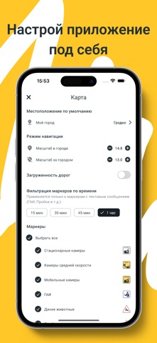 За рулем | Гродно и область screenshot