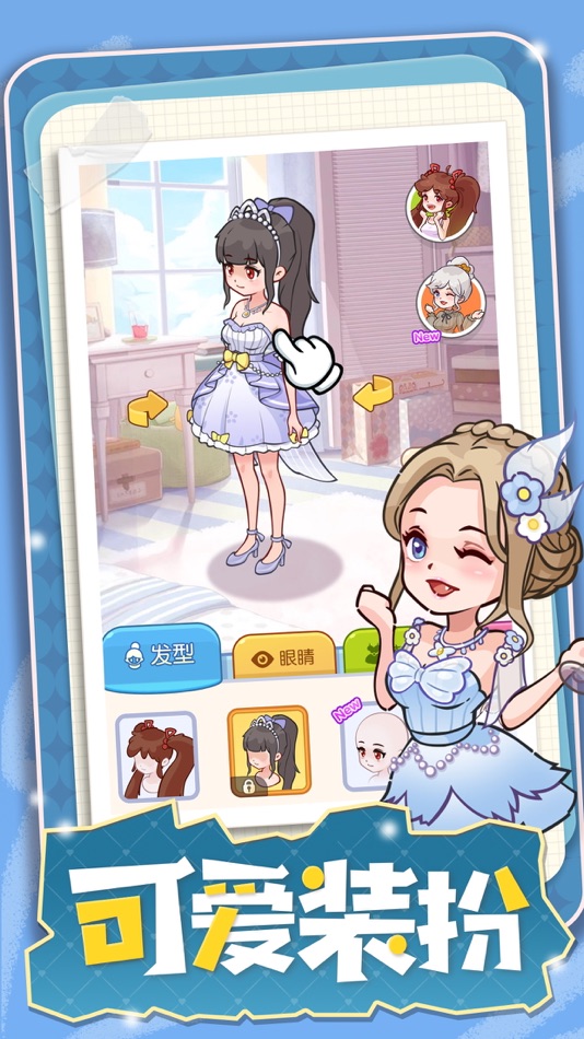 #3. 果冻女孩 (iOS) 게시자: Hainan Shangyu Media Technology Co., Ltd