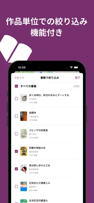 京都文学マップ screenshot 4
