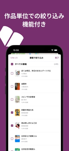 京都文学マップ iPhone screenshot