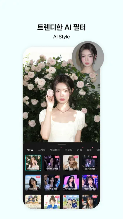 Screenshot 3 di 6 di B612 AI Photo&Video Editor