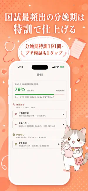 助産師国試ドリル screenshot 4