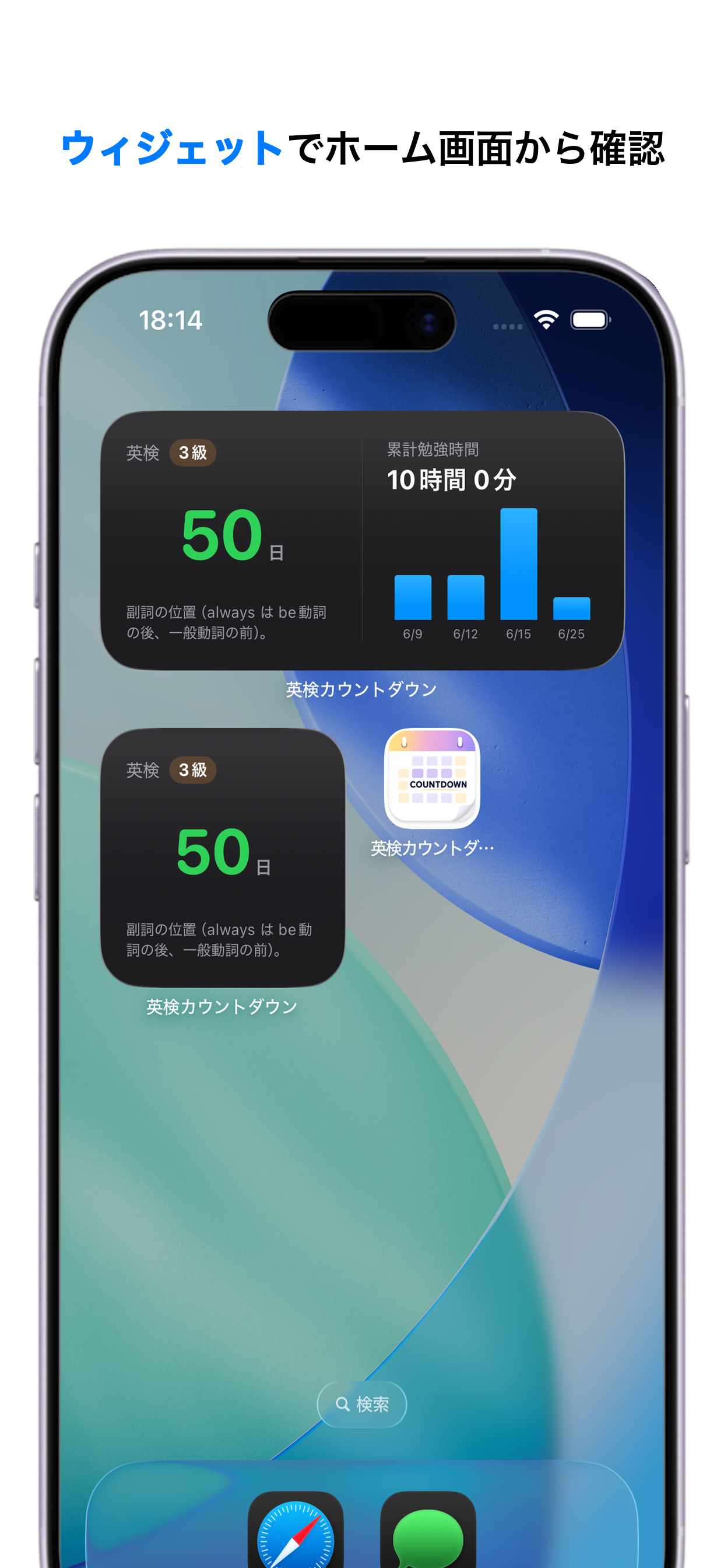 英検カウントダウン - 試験の勉強記録 screenshot 2