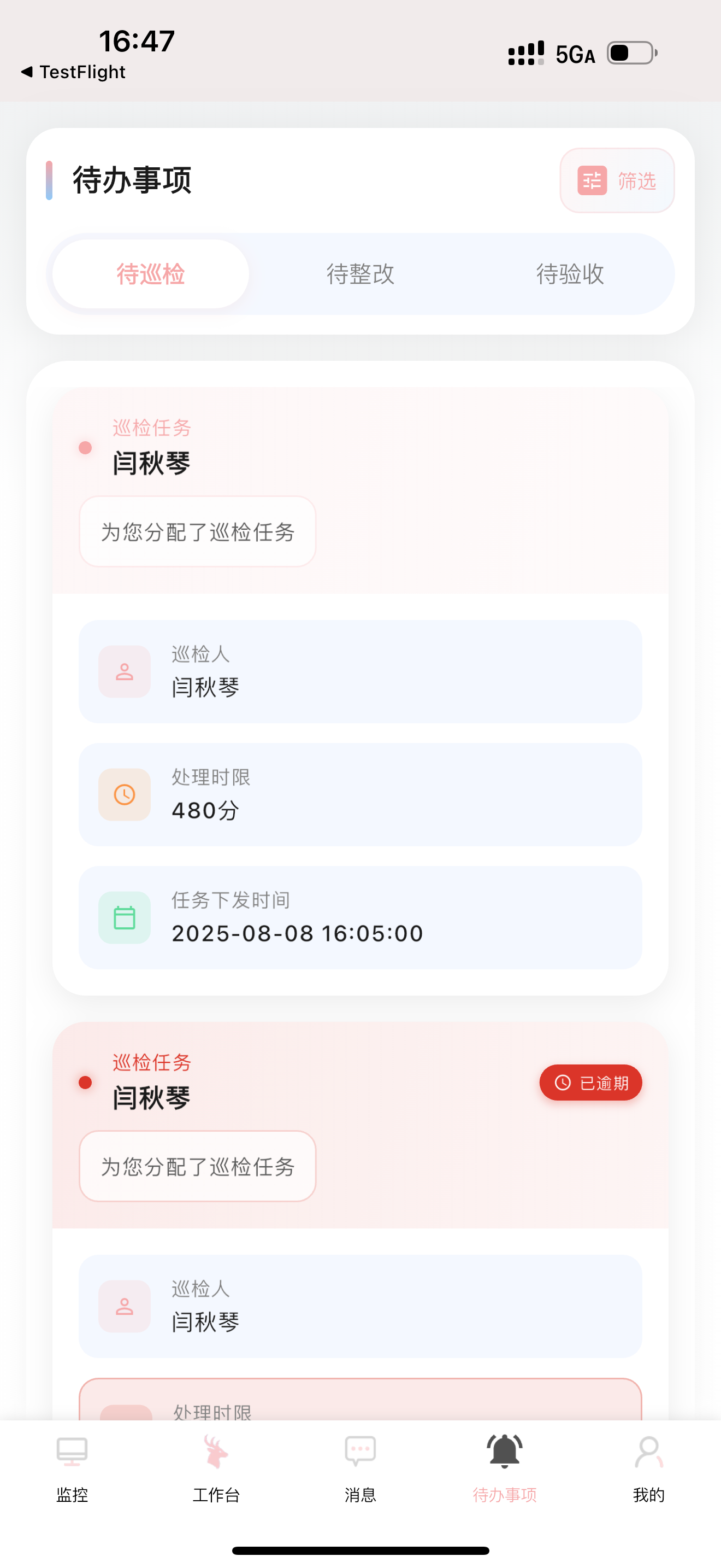 小鹿管店