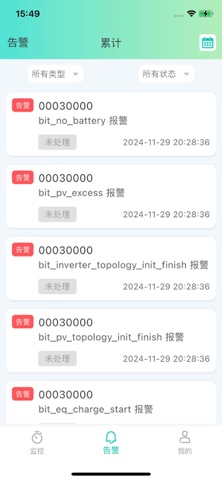 逆电管家 screenshot