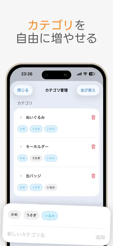 推し活・グッズ管理 - MeMory screenshot 5 of 6