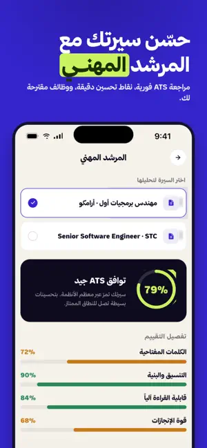 كارير السعودية - وظائف كل يوم iPhone screenshot 6