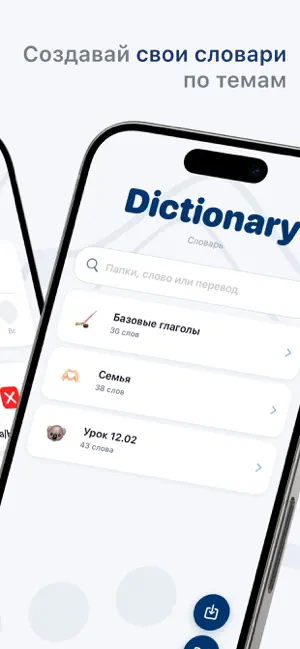 Заучи - English screenshot 2