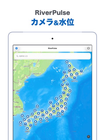 河川カメラ RiverPulse - 洪水リスク・水位情報 iPad screenshot 1