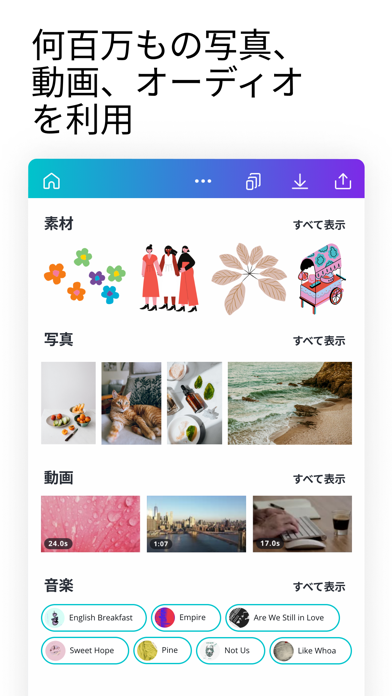 Canva - デザイン作成＆動画編集＆写真加工 screenshot1