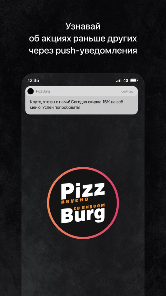 #1. PizzBurg • Вкусно со вкусом (iOS) 由: Лаборатория Икс