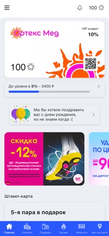 ОртексМед ортопедический салон screenshot