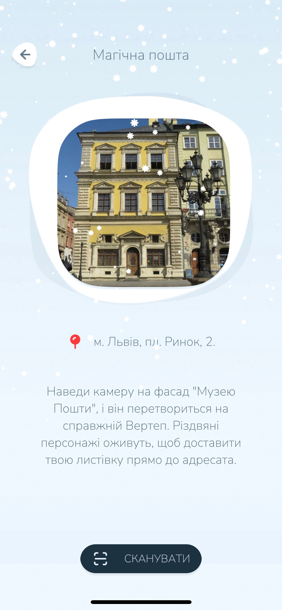 Коляда screenshot 3