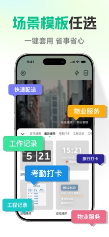 水印相机 - 时间地点水印自定义编辑、工作考勤记录 iPhone screenshot 4