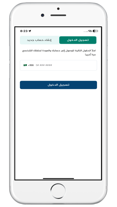 Fazaa - فزعة Screenshot