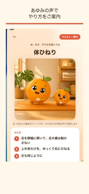 1分の巡りリセット｜肩こり・むくみ・ヨガ screenshot 2