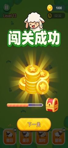 放了只羊 screenshot