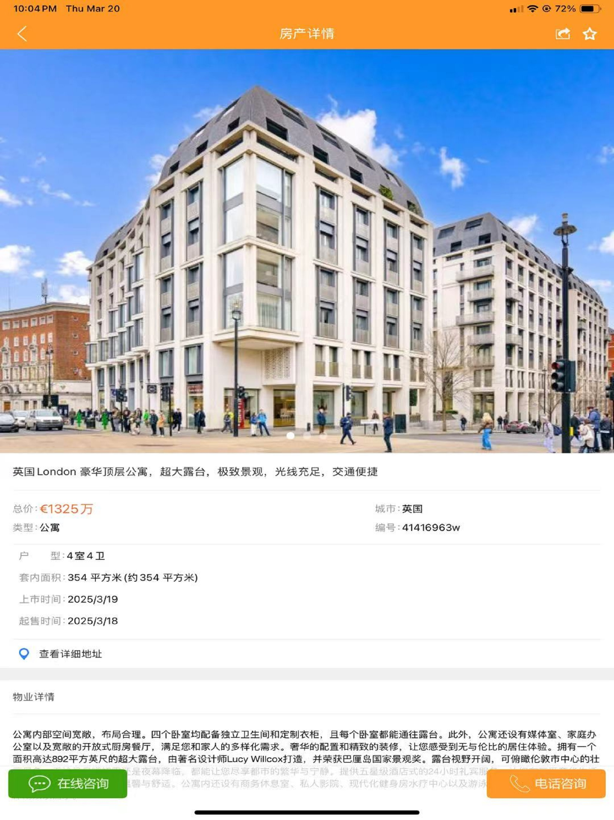欧洲购房网