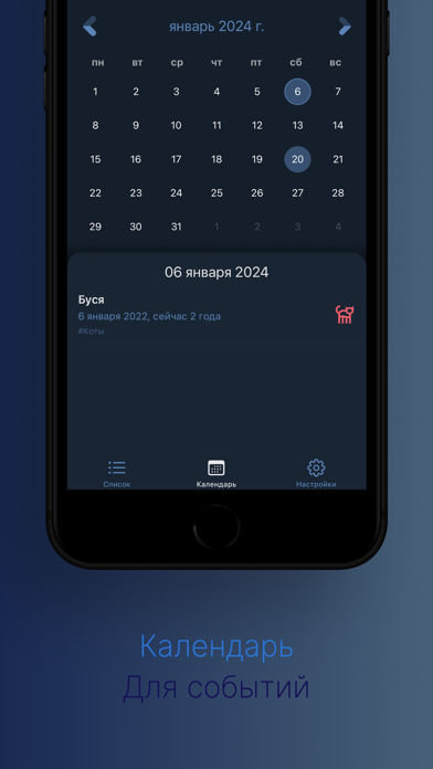 Важный день Screenshot