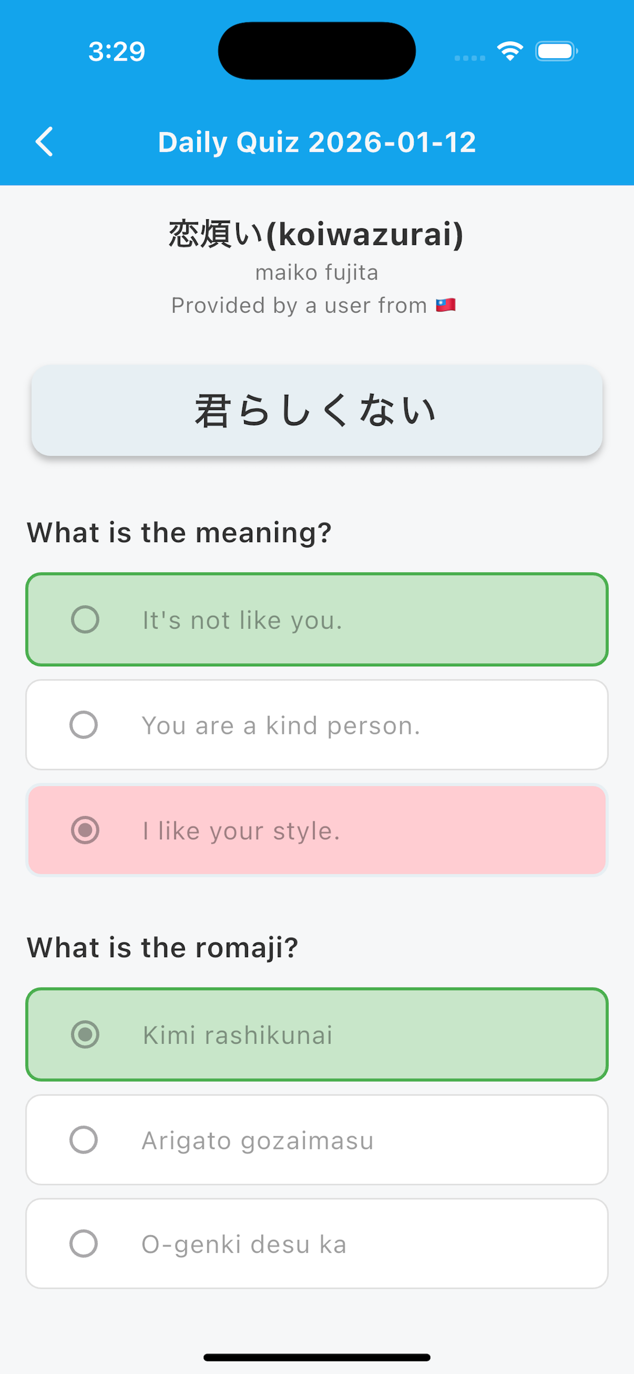 J Song Romaji - Convert Lyrics