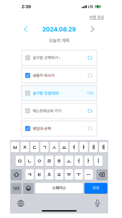 App screenshot